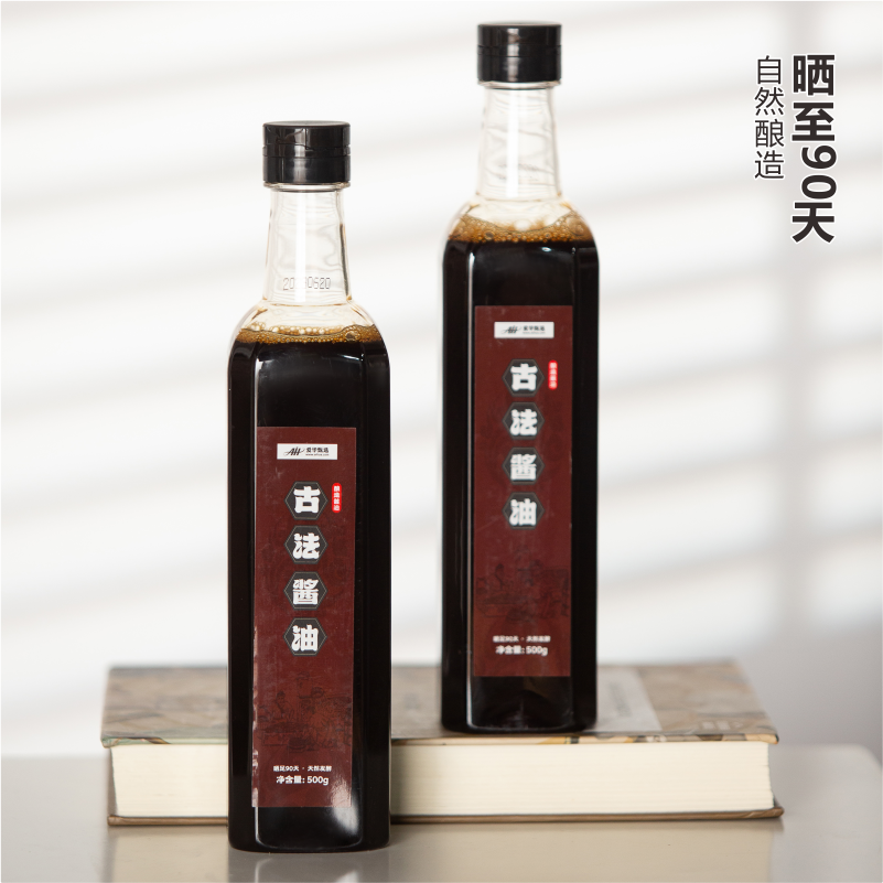 【纯粮酿造】古法酱油-非转基因原料-500ml×2 两瓶超值装
