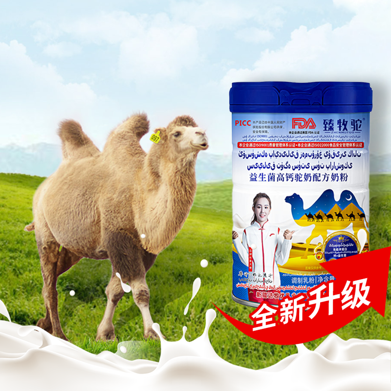 益生菌高钙驼奶粉-新疆奶源 天然养殖 高钙+维D+铁+维C-300克/罐