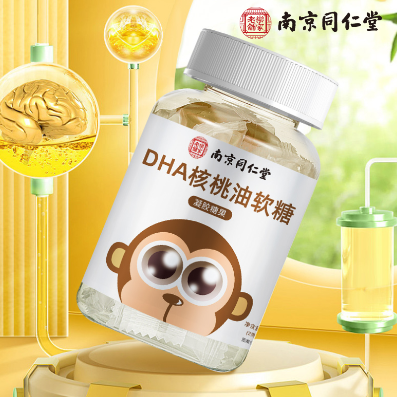 南京同仁堂 DHA核桃油软糖-科学益脑 提升思维-每瓶20粒/40克 买一瓶送一瓶