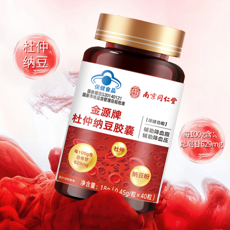 南京同仁堂杜仲纳豆胶囊-辅助降血压 辅助降血脂-防血栓 18g（40粒）瓶