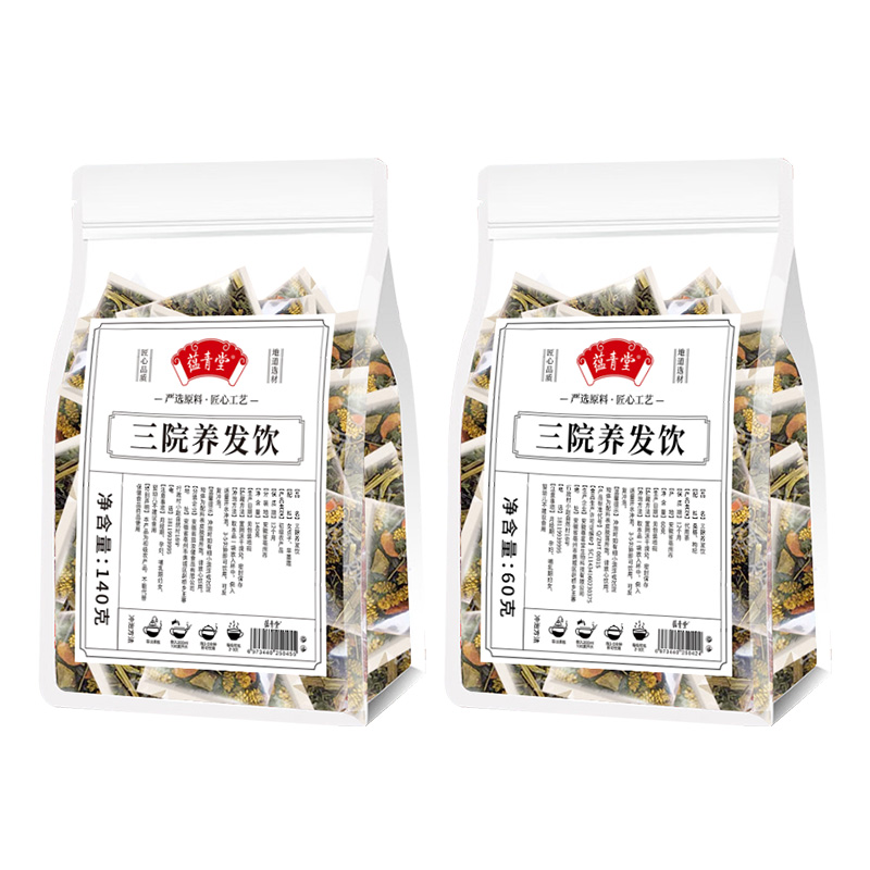 三院养发饮-经典古方 草本配料 焕发火力-黑发养出来 银丝看不见 内涵独立小包 20袋 共200克