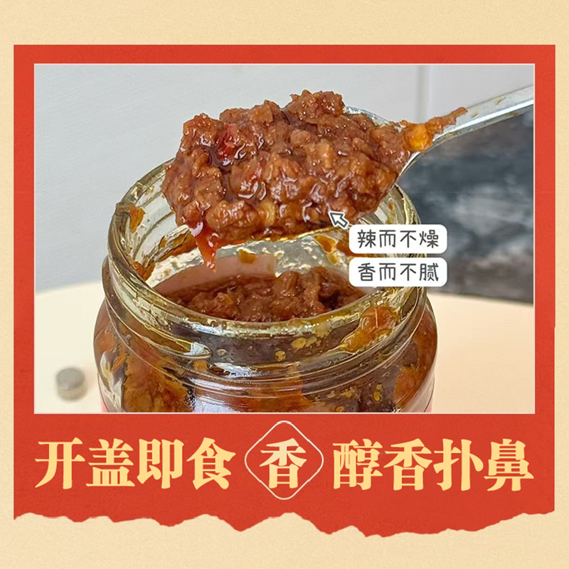经典阿胶驴肉酱丨匠心传承 纯正自然 浓郁美味 Q弹爽口 卤香扑鼻丨五香+香辣 四瓶礼盒装