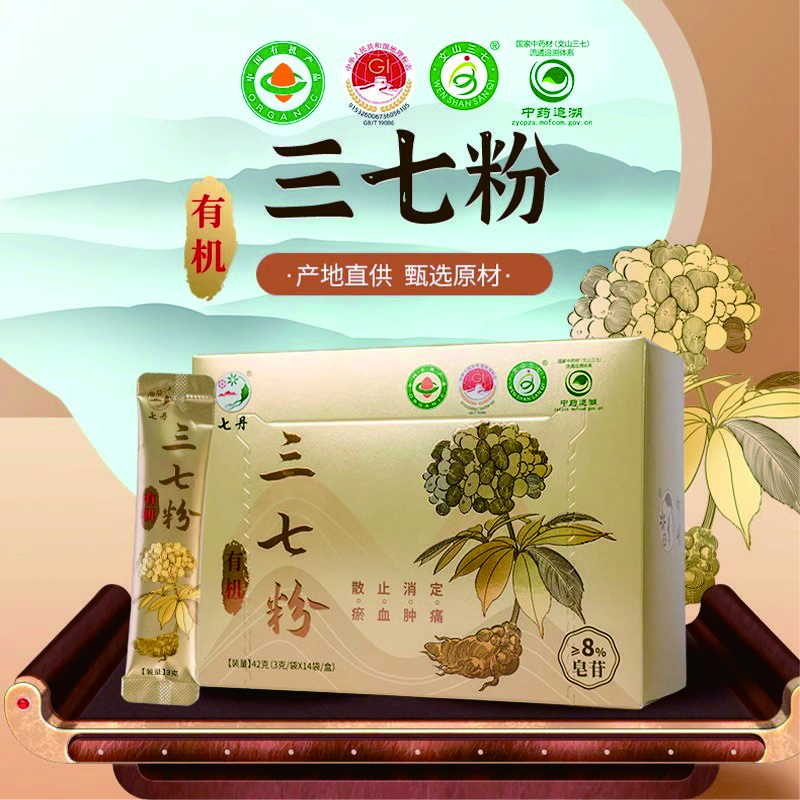 有机三七粉丨高强破壁 粉纸细腻 8%皂苷 药企出品 营养有效丨有机认证 多项质检 42克/14袋/盒装