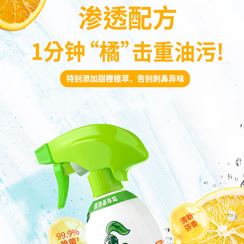 水卫士 厨房重油污净丨天然植萃 快速溶解 不伤厨具 高效除菌 清香祛味丨渗透配方 一喷即净 5瓶装
