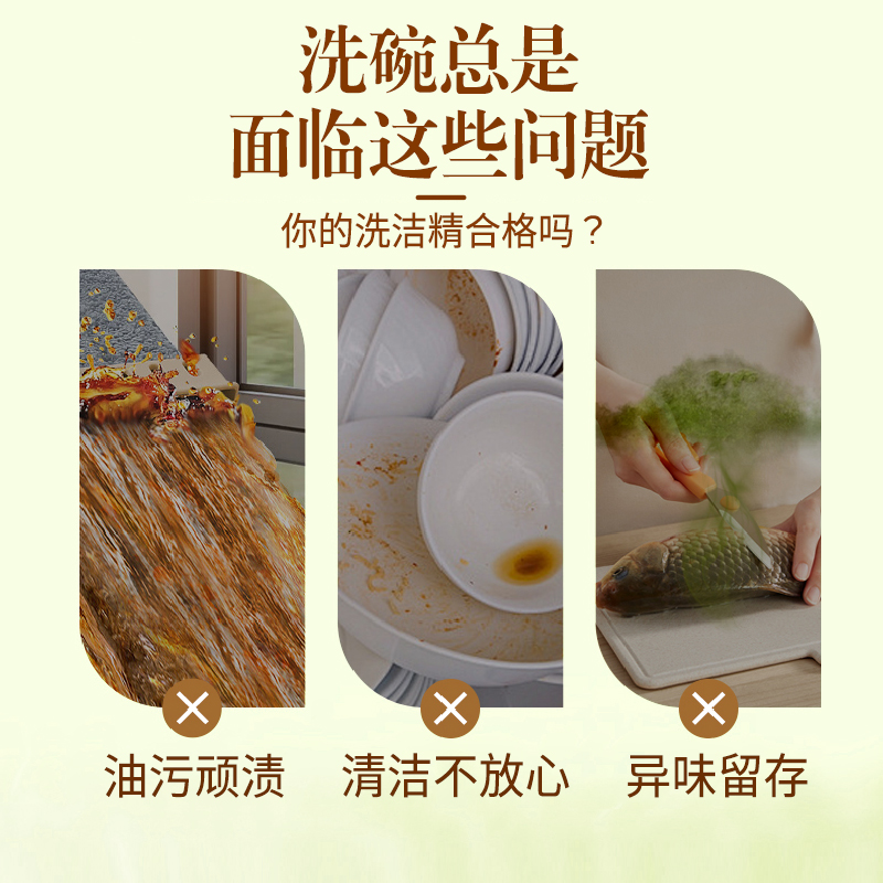 贡米精华 餐具净丨全新升级 高效去油 无磷配方 温和舒适 食品级别 谷物提萃丨A类 2斤装/瓶