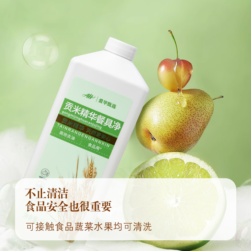 贡米精华 餐具净丨全新升级 高效去油 无磷配方 温和舒适 食品级别 谷物提萃丨A类 2斤装/瓶
