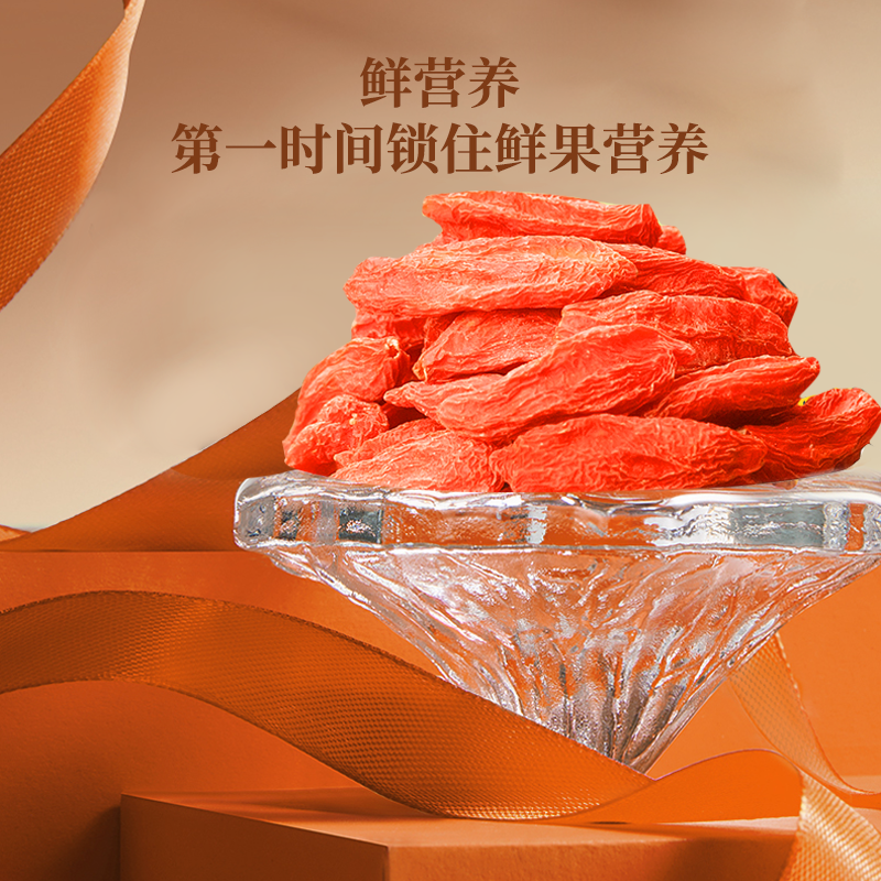 高端特优级 鲜枸杞丨四重锁鲜 果香浓郁 颗颗饱满 多项认证丨50克×4灌 精美高端礼盒装