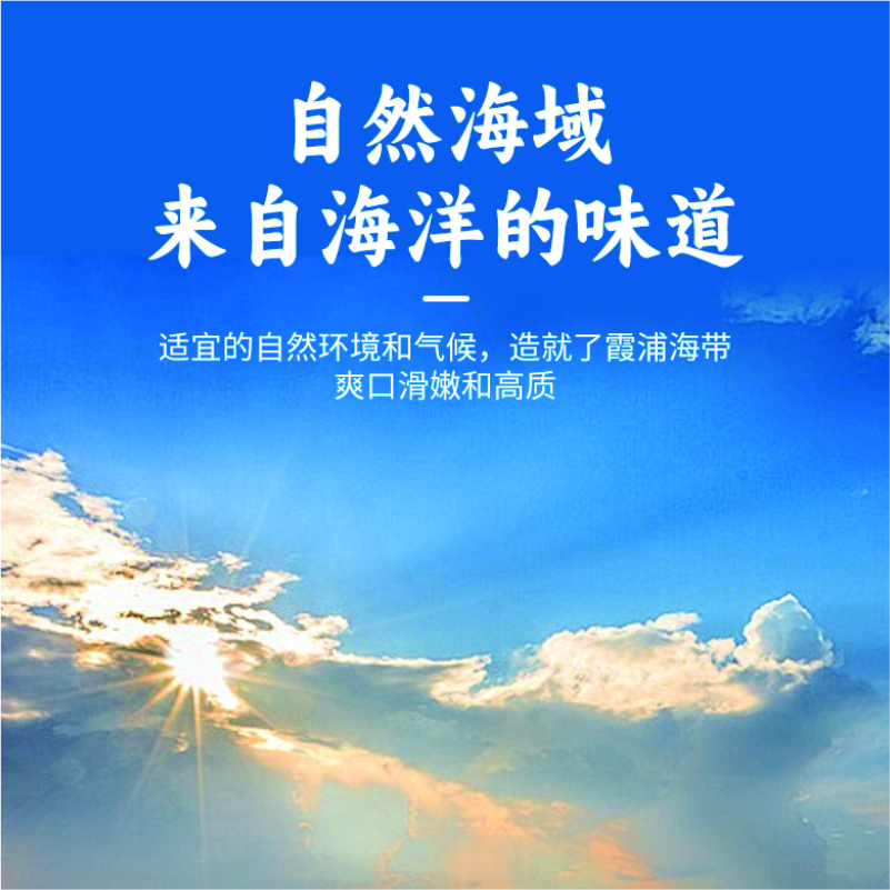 正宗福建 海带嫩苗丨头茬新货 营养美味 鲜嫩脆爽 零添加剂丨盐渍锁鲜 净含量500克/袋 买二送一