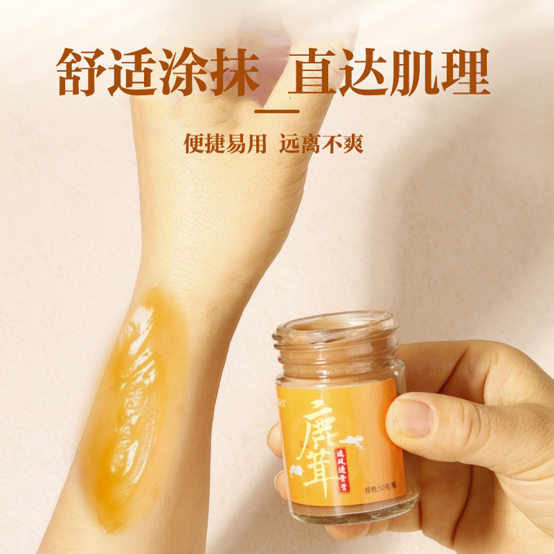 鹿茸追风透骨膏丨天然草本 直达肌理 快速缓解 一瓶多效 家中常备丨50克×3瓶 手提礼盒装