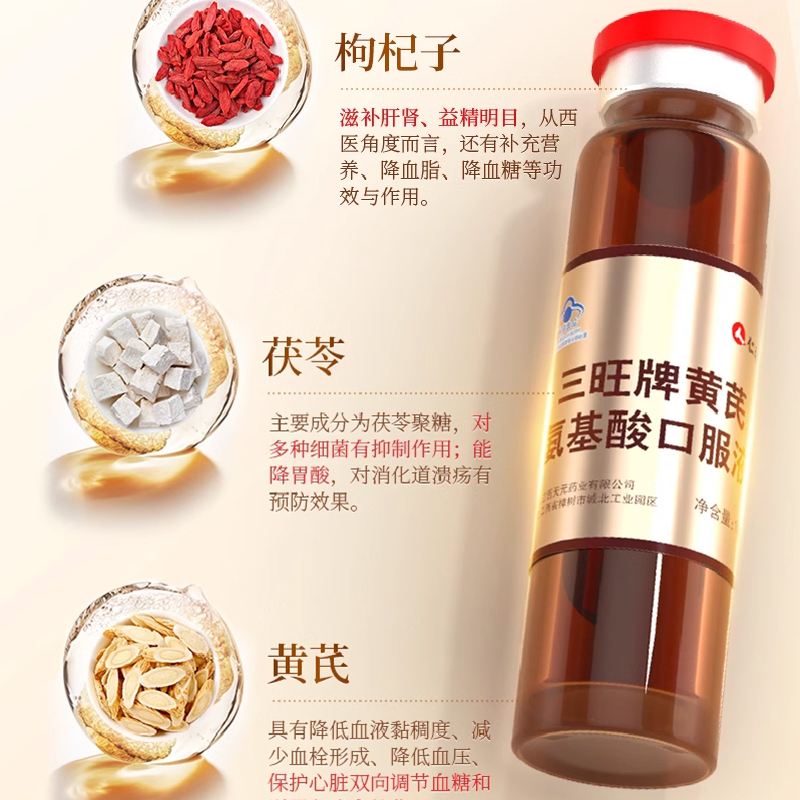 仁和 黄芪氨基酸口服液丨气血双补 免疫调节 专利配方 高效吸收丨专为国人体质研发 60支/手提礼盒