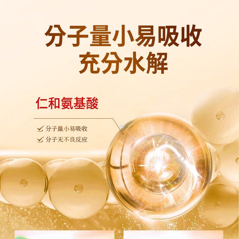 仁和 黄芪氨基酸口服液丨气血双补 免疫调节 专利配方 高效吸收丨专为国人体质研发 60支/手提礼盒