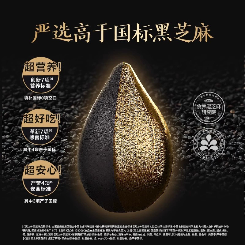 五谷磨房 核桃芝麻黑豆粉丨古方今研 药食同源 原生营养丨600克/罐 两罐装送杯子
