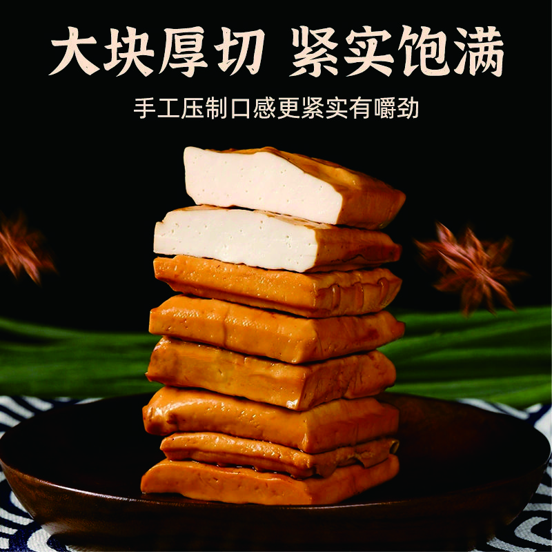 正宗攸县 鲜香干丨匠心工艺 手工纯制 豆香浓郁 劲道爽口 传承美食丨5袋装×238克 保鲜箱配送