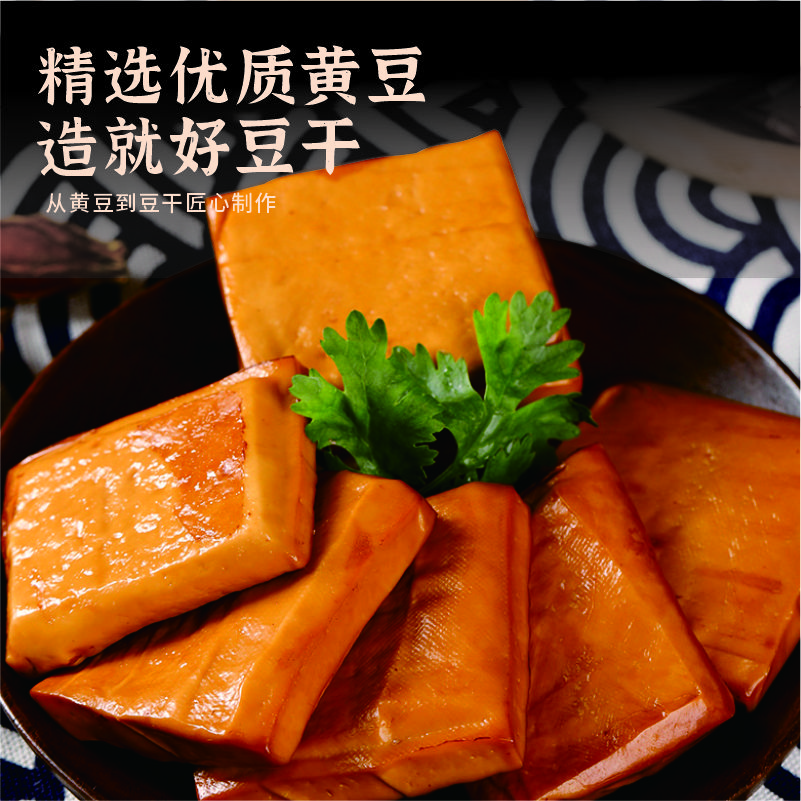 正宗攸县 鲜香干丨匠心工艺 手工纯制 豆香浓郁 劲道爽口 传承美食丨5袋装×238克 保鲜箱配送