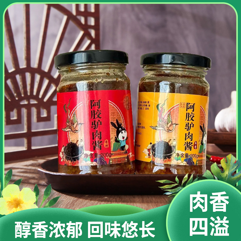 经典阿胶驴肉酱丨匠心传承 纯正自然 浓郁美味 Q弹爽口 卤香扑鼻丨五香+香辣 四瓶礼盒装