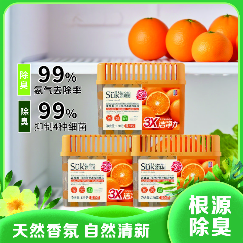 蔬果园 冰箱除味盒|天然净味 自然清新双腔设计 消臭抑菌|安全不串味 长效又快速160克/盒