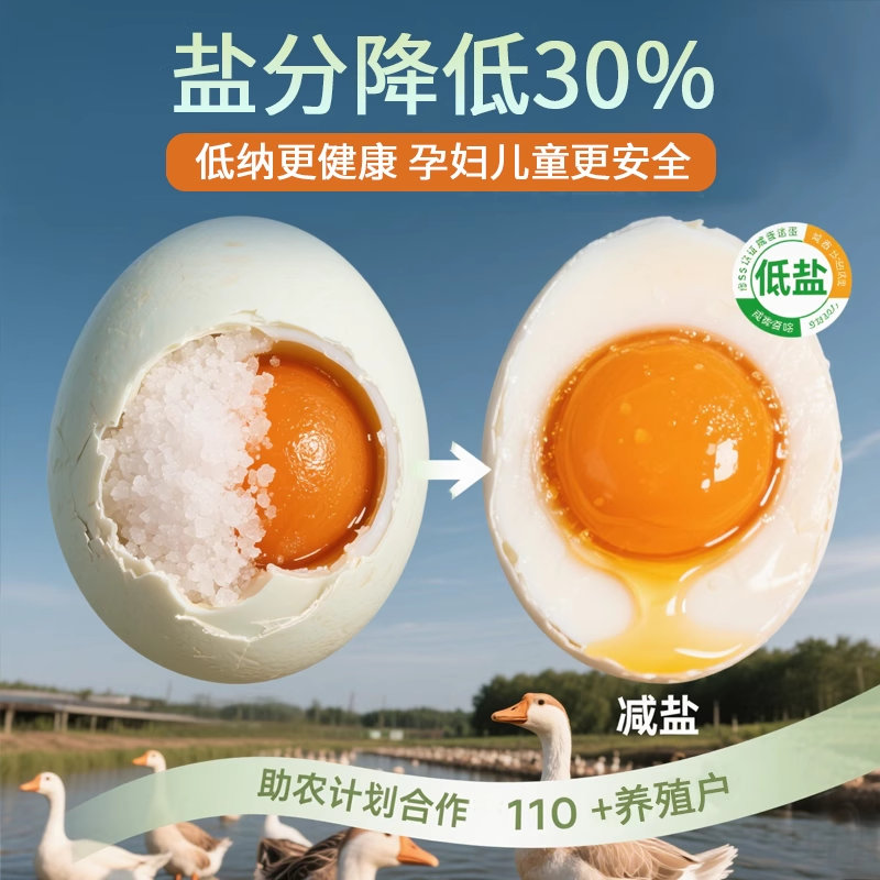 正宗高邮咸鸭蛋|非遗传承 生态养殖 低钠低盐 健康富硒|零激素添加 国家地标认证 20枚/箱