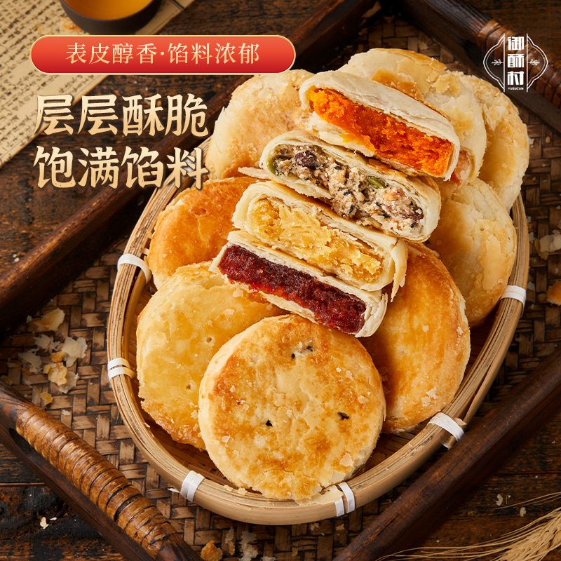 河北黄庄月饼|酥脆软糯 入口淡甜 馅料饱满 传统工艺配料干净|净重330克/5饼装