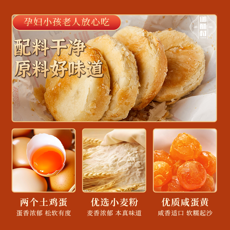 河北黄庄月饼|酥脆软糯 入口淡甜 馅料饱满 传统工艺配料干净|净重330克/5饼装