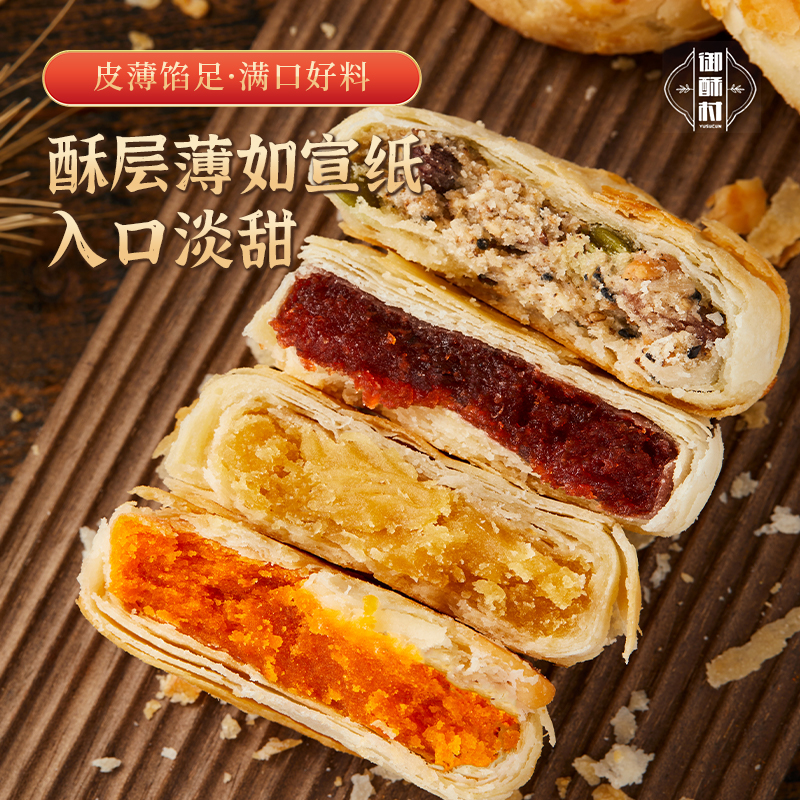 河北黄庄月饼|酥脆软糯 入口淡甜 馅料饱满 传统工艺配料干净|净重330克/5饼装
