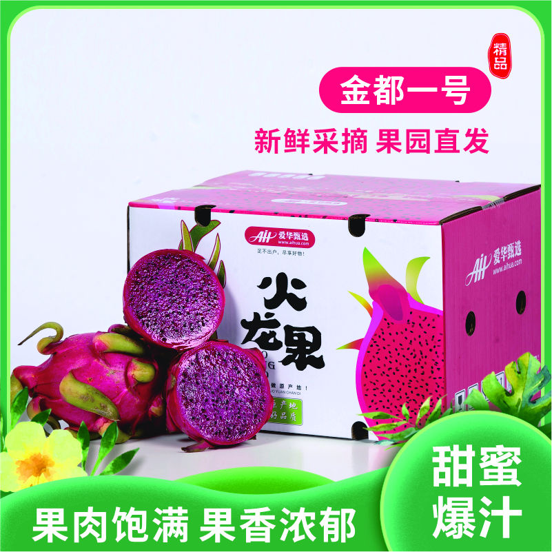 正宗广西 火龙果|金都一号 皮薄肉厚 口感细腻 红心爆汁 新鲜采摘 产地直发|精选颗颗大果 5斤装