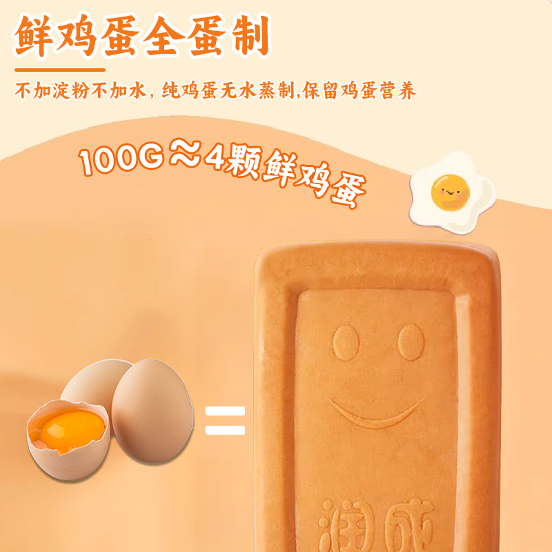 鲜蛋鸡蛋干|鲜香味美 Q弹嫩滑 蛋香浓郁 拒绝淀粉 0防腐剂|不加水0蔗糖 十几项检测