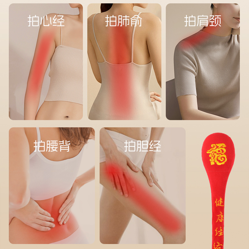 养生经络拍|健康古法 舒筋活络 柔软拍打 韧性十足 经久耐用|记忆发泡头 升级加长48cm