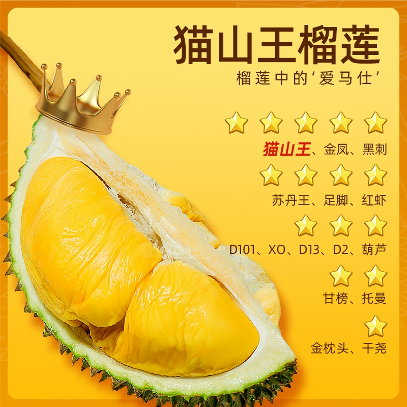 猫山王 榴莲冰皮月饼|软糯榴香 入口即化 捶打冰皮 冰爽爆浆|6枚装 净重408克