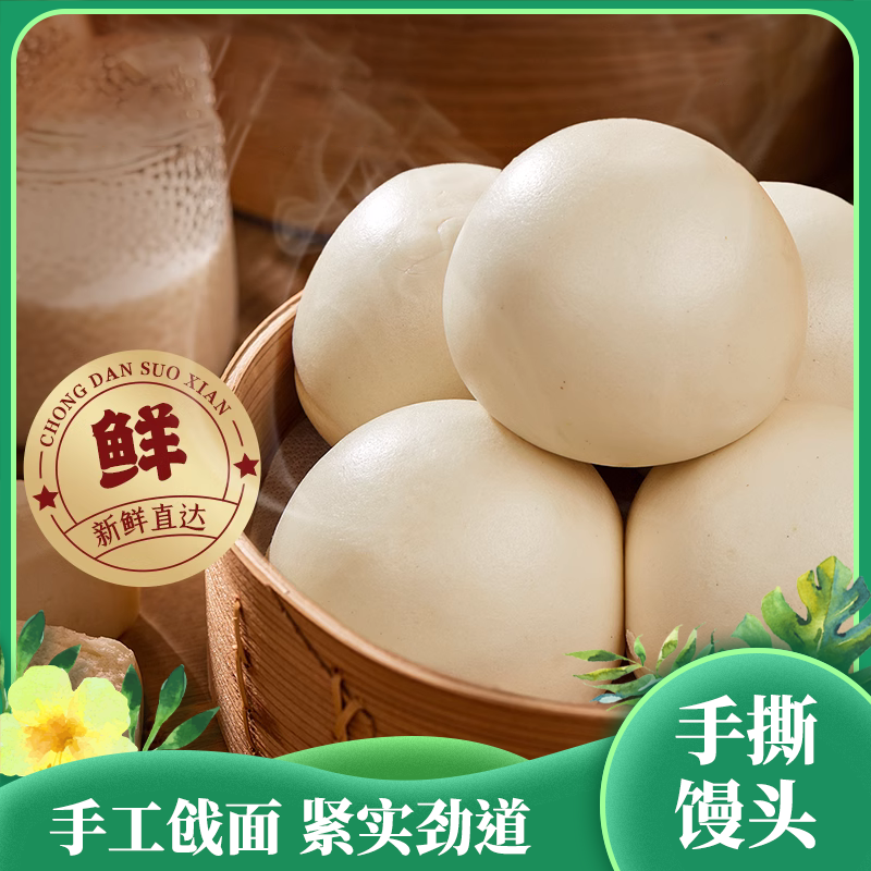 希森 手工馒头|千层馒头 藜麦馒头 老面馒头 匠心制作紧实劲道|地道老字号 新鲜直达