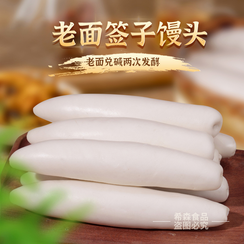 希森 手工馒头|千层馒头 藜麦馒头 老面馒头 匠心制作紧实劲道|地道老字号 新鲜直达