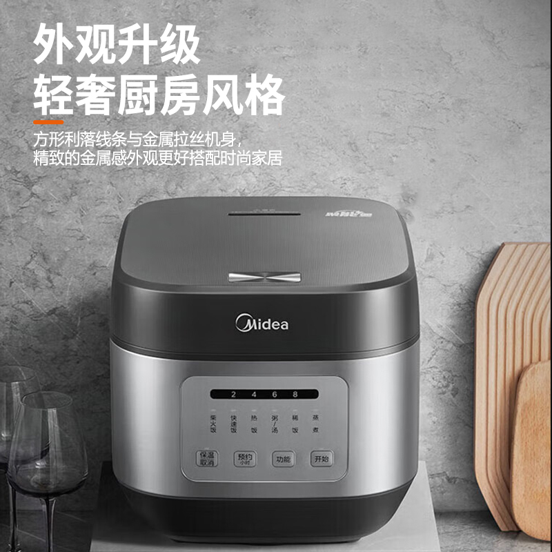 美的 智能电饭煲|精煮细烹 聚能焖香 智能预约 口口软糯|MB-TQ451六大核心技术 365天只换不修