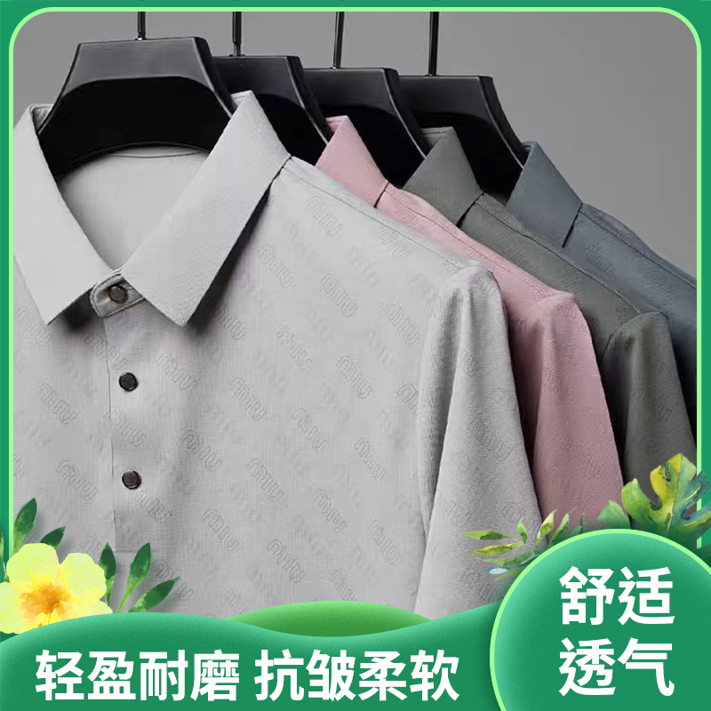 夏季男士polo衫|舒适透气 轻盈抗皱 柔软亲肤 不易变形|休闲商务范 多款颜色可选