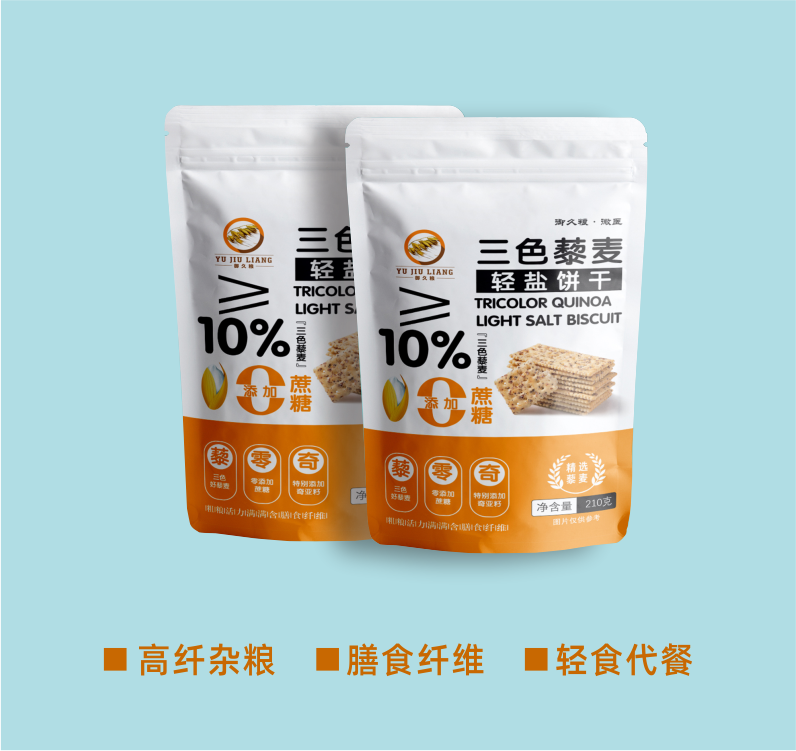 三色藜麦饼干|高纤杂粮 轻盐轻食 咸香酥脆 科学配方营养健康 零蔗糖 210克/袋装