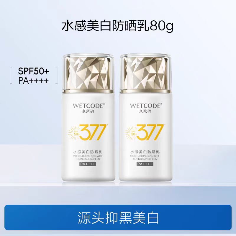 水密码377 防晒乳|美白防黑 源头抑黑 焕白淡斑 不闷不黏|官方正品保障 SPF50+