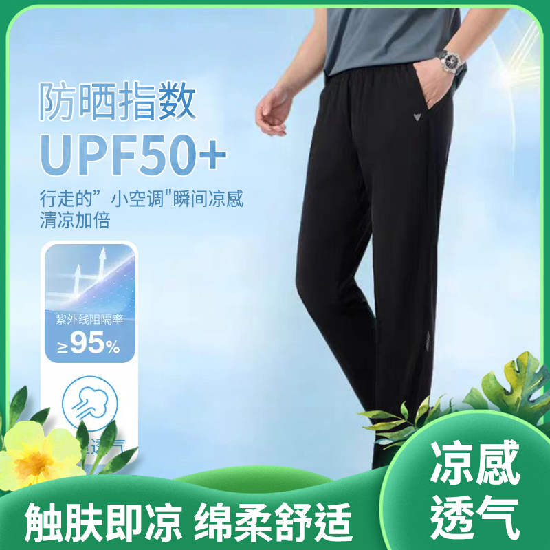 雅鹿夏季 男士速干裤|防晒清凉 冰感降温 舒适轻盈 高效隔热冰丝面料|UPF50+