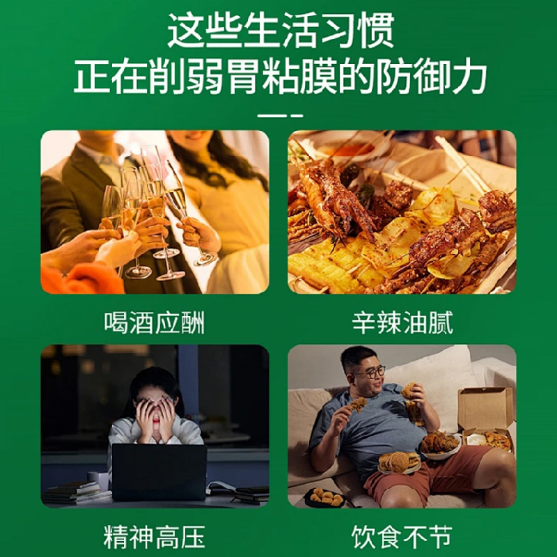 品胃吉安胶囊|温和养护 养胃护胃 草本萃取 蓝帽认证保护胃粘膜 36粒/瓶装