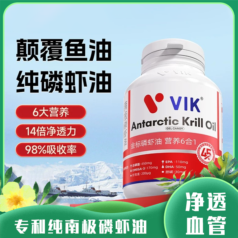 金标磷虾油|营养6合1双专利认证 直达细胞 浸透血管加强代谢|八大零添加 60粒x3瓶装