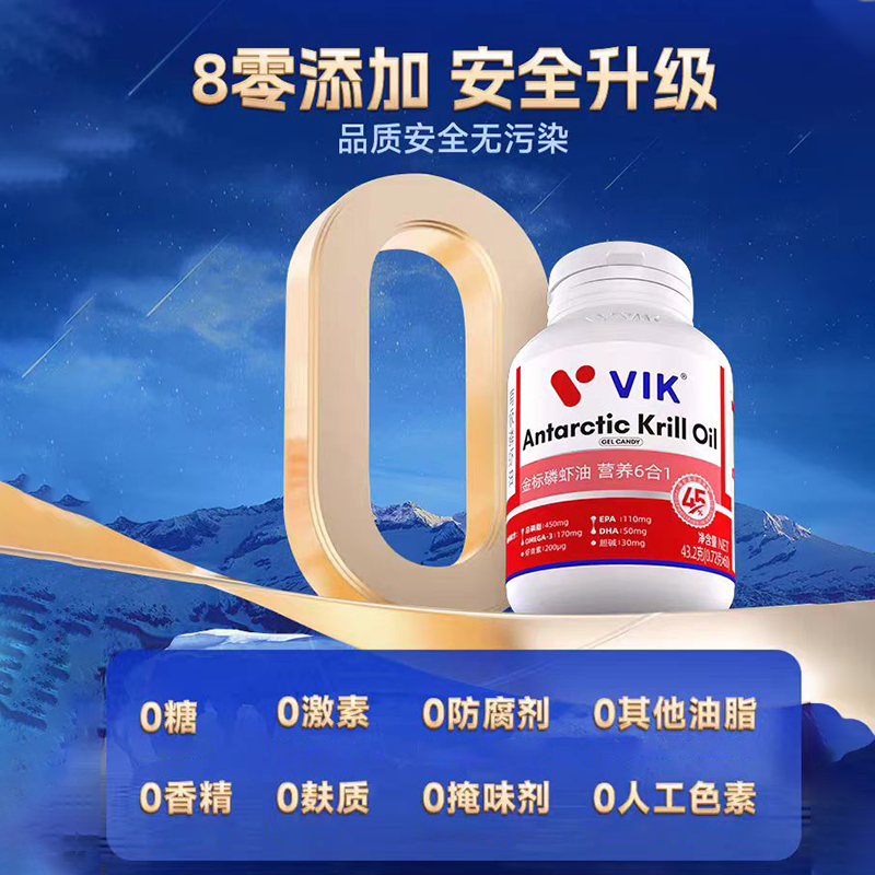 金标磷虾油|营养6合1双专利认证 直达细胞 浸透血管加强代谢|八大零添加 60粒x3瓶装