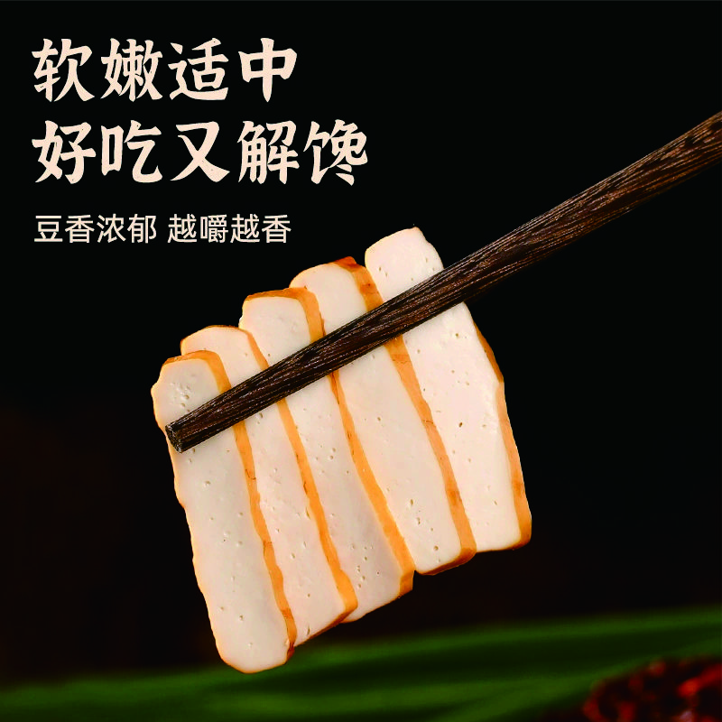 正宗攸县 鲜香干|匠心工艺 手工纯制 豆香浓郁 劲道爽口传承美食|5袋装x238克 保鲜箱配送