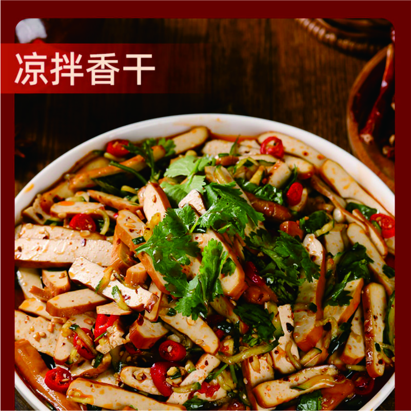正宗攸县 鲜香干|匠心工艺 手工纯制 豆香浓郁 劲道爽口传承美食|5袋装x238克 保鲜箱配送