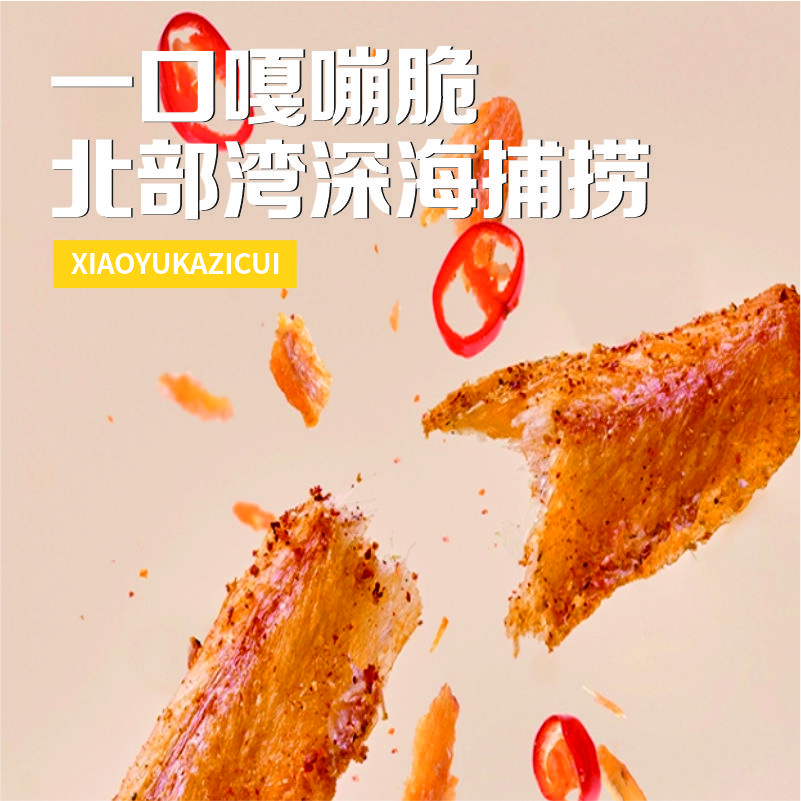 北海 小鱼小虾干|休闲零食 口口酥香 高钙蛋白 鲜香解馋 营养好吃 配料干净|多种任选 满足味蕾