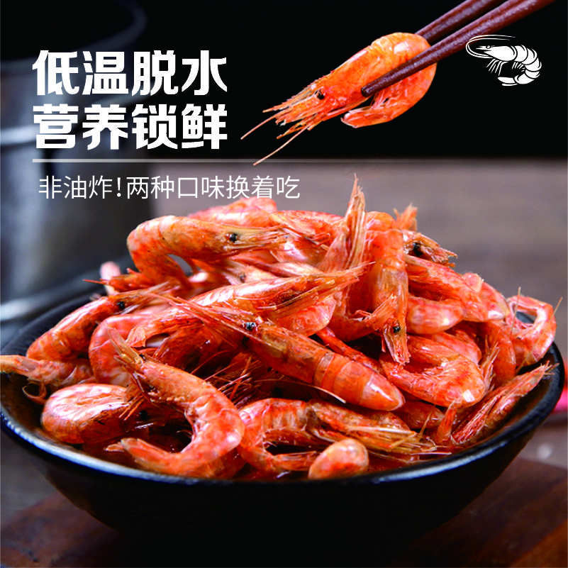 北海 小鱼小虾干|休闲零食 口口酥香 高钙蛋白 鲜香解馋 营养好吃 配料干净|多种任选 满足味蕾
