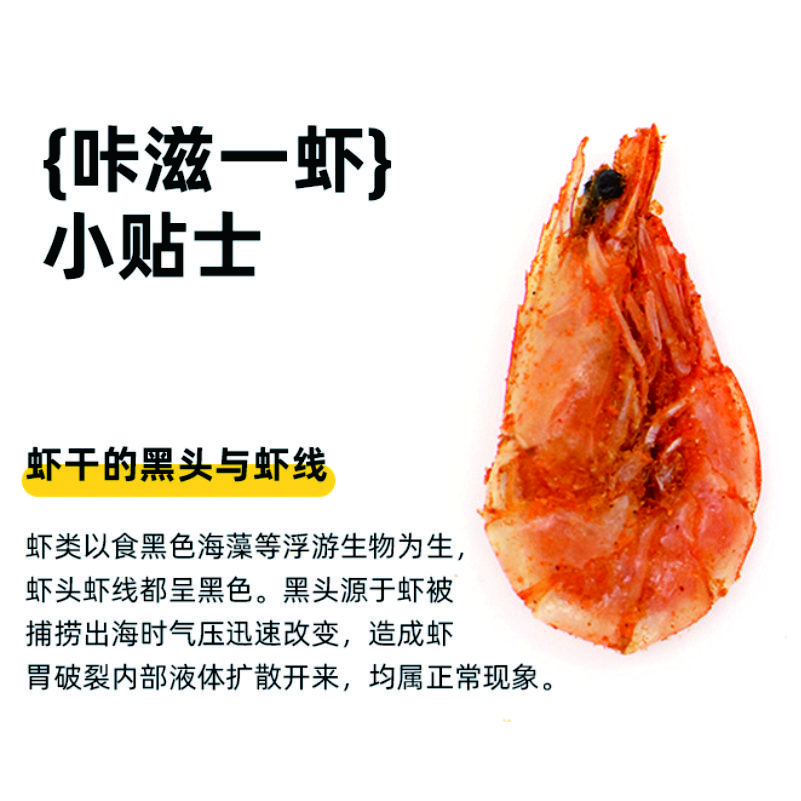 北海 小鱼小虾干|休闲零食 口口酥香 高钙蛋白 鲜香解馋 营养好吃 配料干净|多种任选 满足味蕾
