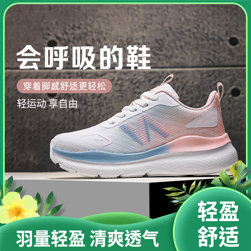 新百伦 夏季运动鞋|舒适轻盈 透气轻弹 抓地纹理 加固鞋身|多色可选 官方保真