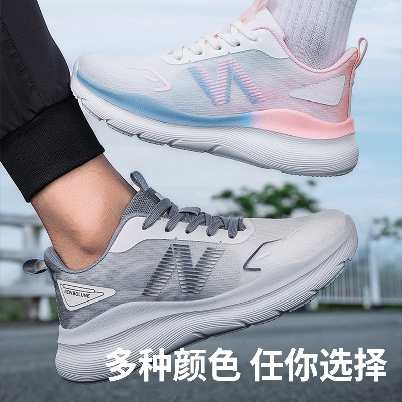 新百伦 夏季运动鞋|舒适轻盈 透气轻弹 抓地纹理 加固鞋身|多色可选 官方保真