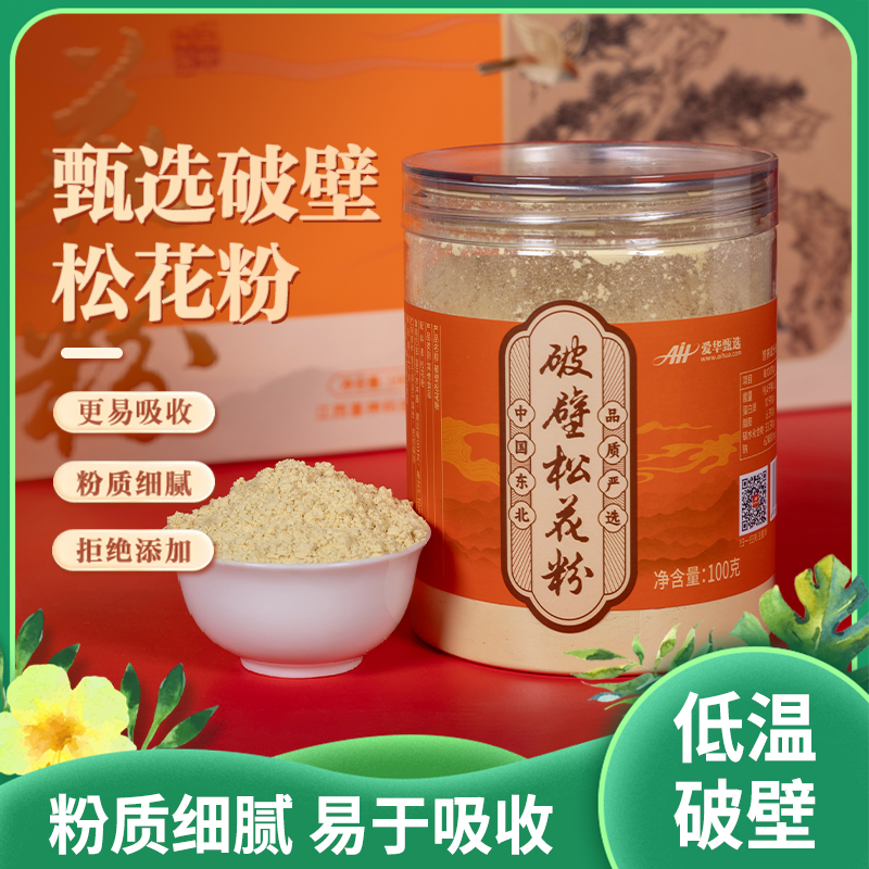 长白山头道破壁松花粉|全新换代 营养加倍 超值升级 天然野生|买2罐送2罐 额外赠4根蜂蜜条 手提礼盒装