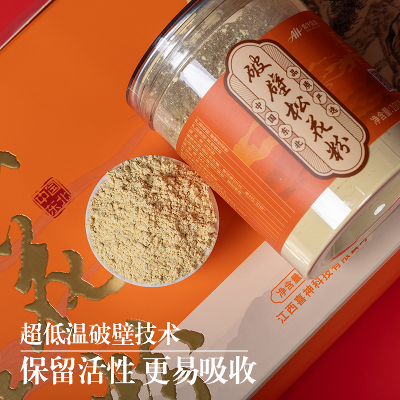长白山头道破壁松花粉|全新换代 营养加倍 超值升级 天然野生|买2罐送2罐 额外赠4根蜂蜜条 手提礼盒装