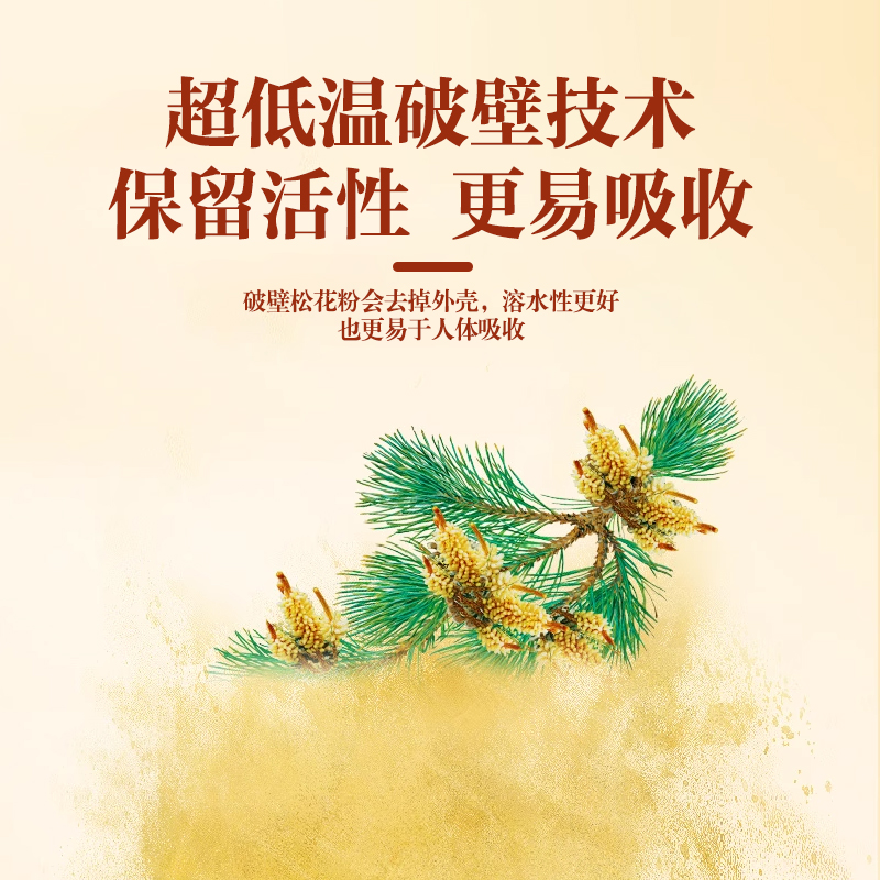 长白山头道破壁松花粉|全新换代 营养加倍 超值升级 天然野生|买2罐送2罐 额外赠4根蜂蜜条 手提礼盒装