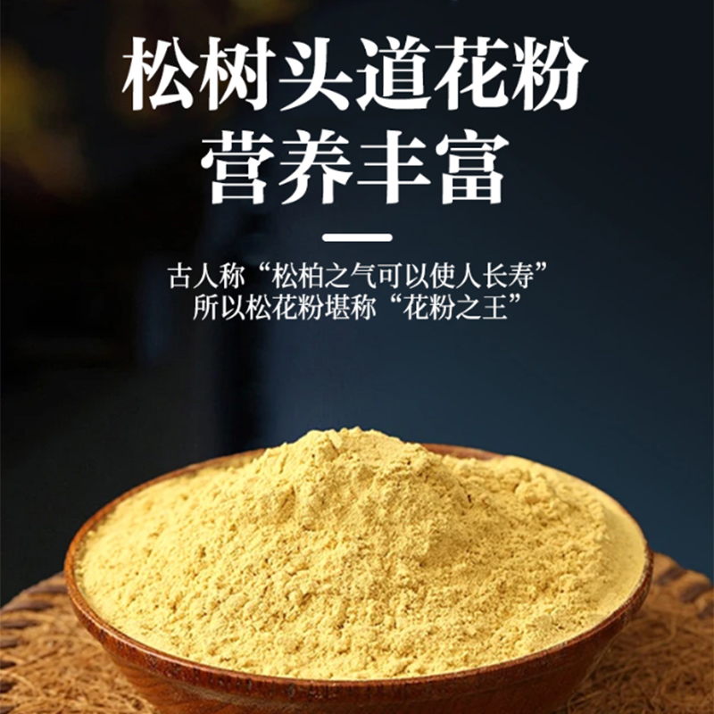 长白山头道破壁松花粉|全新换代 营养加倍 超值升级 天然野生|买2罐送2罐 额外赠4根蜂蜜条 手提礼盒装