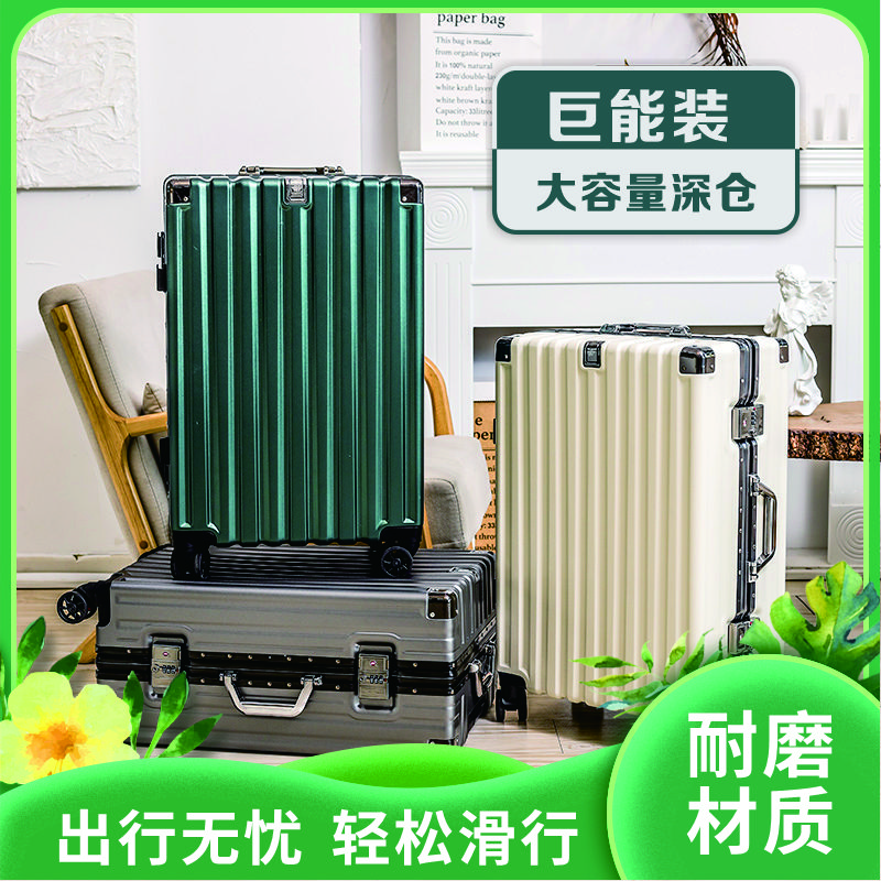 开学季 乐卜旅行箱|高亮质感 坚固防爆 加厚包角 超大容量 出行无忧|多种颜色任意选择